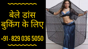Abroad Bele Dance Booking