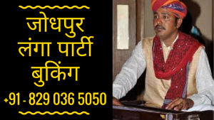 Jodhpur Langa Manganiyar Party Booking