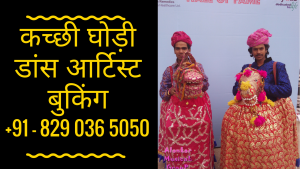 Kachhchi Ghodi Dance Artist For Welcome Coming