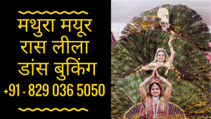 Mathura Mayur Nritya, Peacock Dance, Rass leela Dance Booking