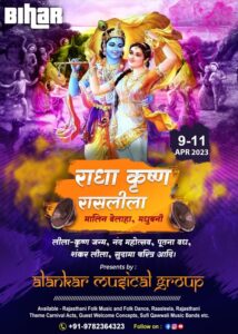 Radha Krishna Rasslila, Brij Rassleela Mandali Party, Vrindavan, Mathura, Contact Number