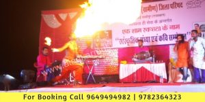 Rajasthani Mouth Fire Artist Booking Rajasthan, Rajasthan Fire Dance